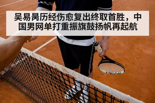 Chinese tennis player celebrating